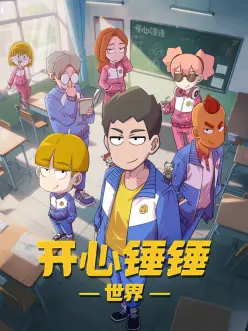 午夜福音 午夜欧美动画